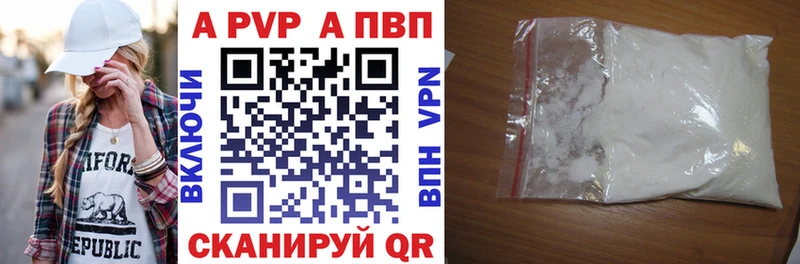 закладка  Себеж  A-PVP СК КРИС 