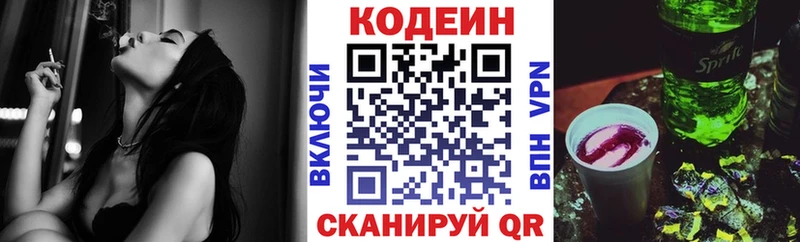 Codein напиток Lean (лин)  МЕГА онион  Себеж 
