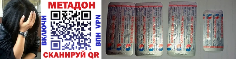 Метадон methadone  Себеж 