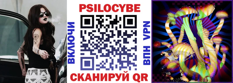 Галлюциногенные грибы Cubensis  Себеж 